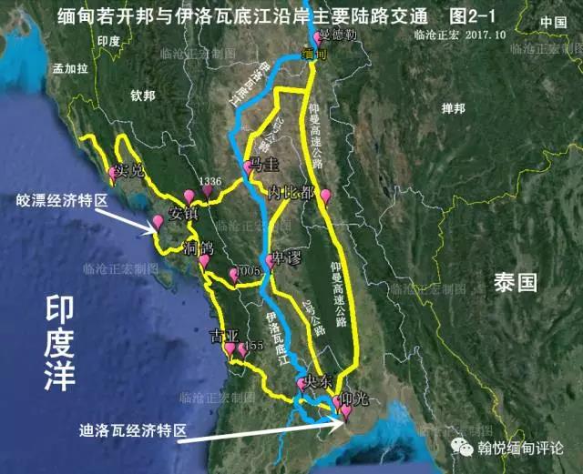 缅甸若开邦与伊洛瓦底江沿岸的主要陆路交通