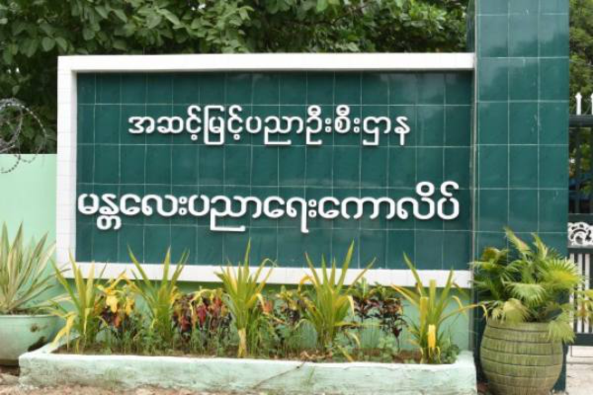 缅甸教育学位学院将升格为教师教育大学