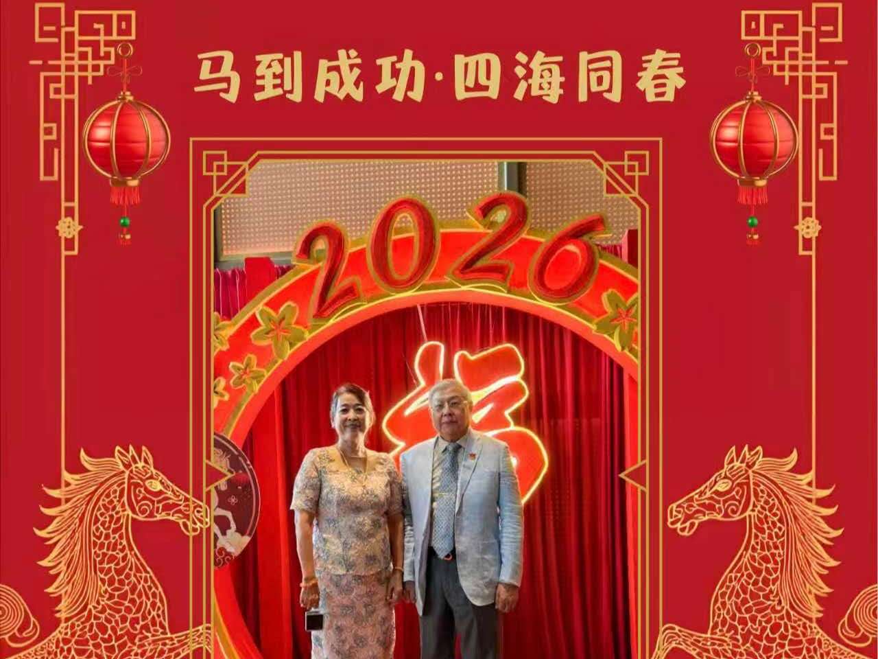马到成功·四海同春——缅甸福建同乡总会给大家拜年啦！