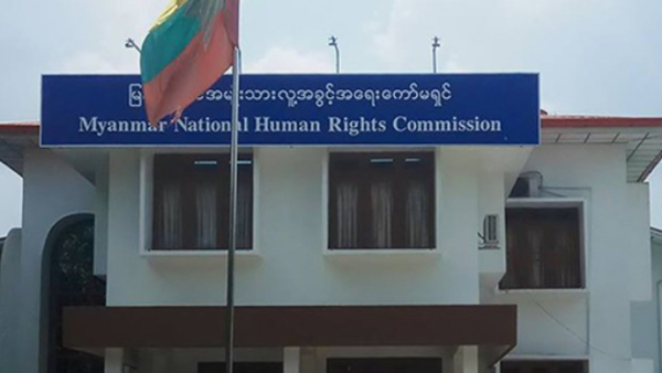 缅甸国家人权委员会：投诉方式与所需材料公示