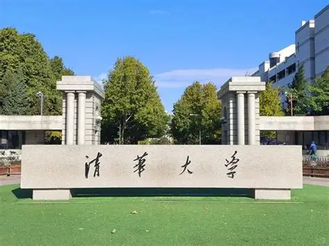 世界大学等级排名中国清华大学位居11