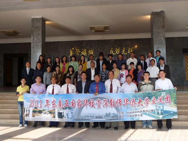 2011年缅北华校资深教师交流团访问华侨大学