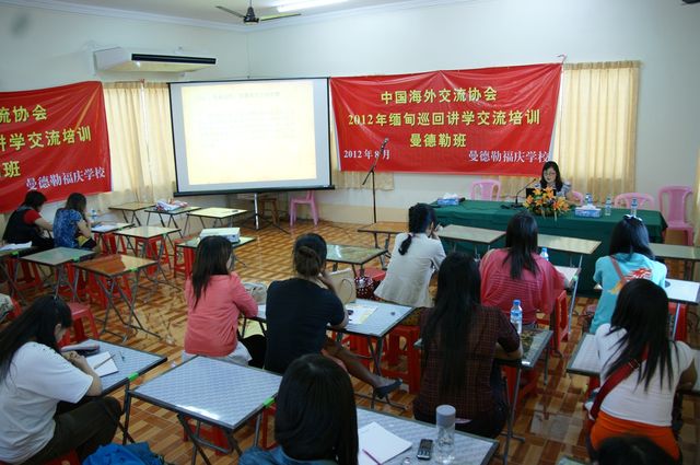 中国海外交流协会2012年缅甸曼德勒巡回讲学交流培训开班典礼