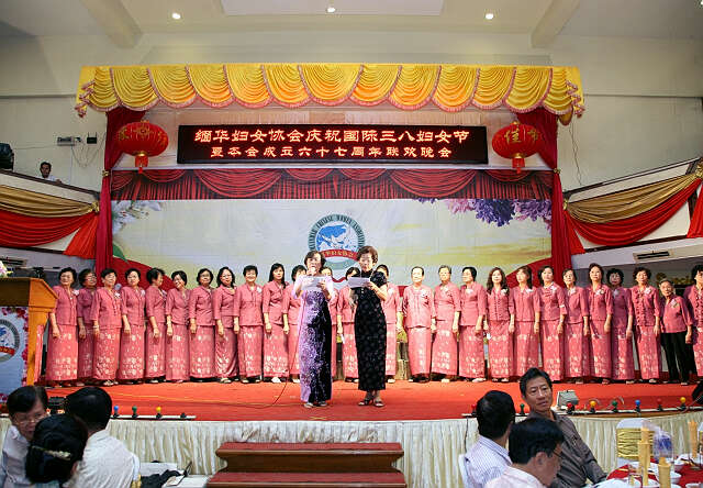 缅华妇女协会庆祝国际三八妇女节暨成立六十七周年纪念（文：华轩 图：胡治业、洪钦河）