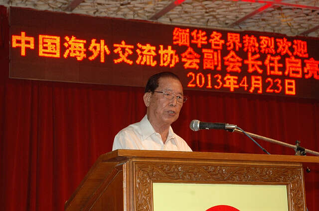 缅华各界设宴欢迎中国海外交流协会访缅代表团