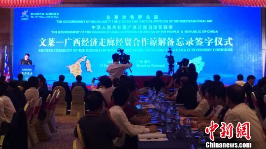 第11届中国—东盟博览会集中签约仪式在南宁举行