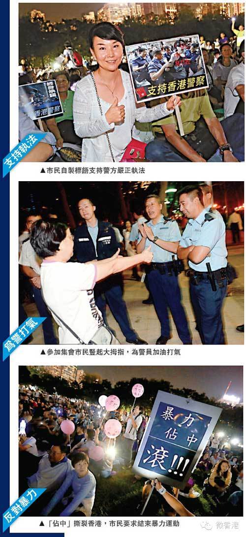 【心声】4000市民维园撑警执法 点点微光燃亮香江