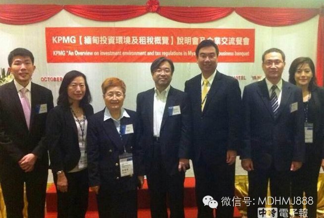 KPMG台湾所主席于纪隆：现投资缅甸享5年免税