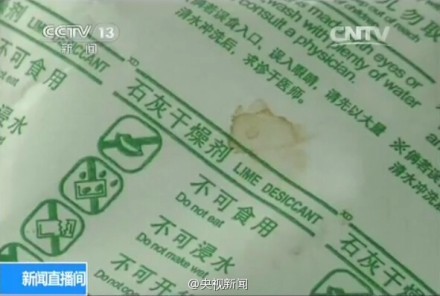 危险 | 食品干燥剂成