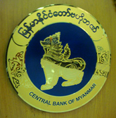 缅甸央行要求私营银行增加资本金至200亿缅元