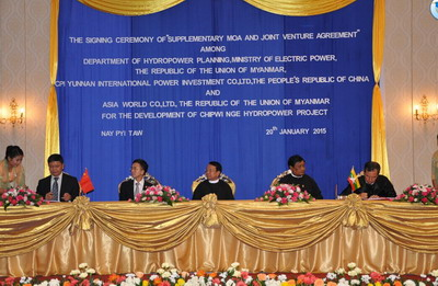 驻缅甸大使杨厚兰出席并见证小其培水电站商业化运行协议签字仪式