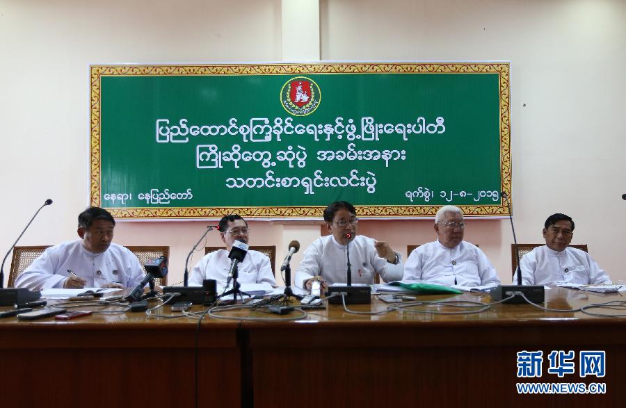 缅甸执政党推举千余名候选人参加大选