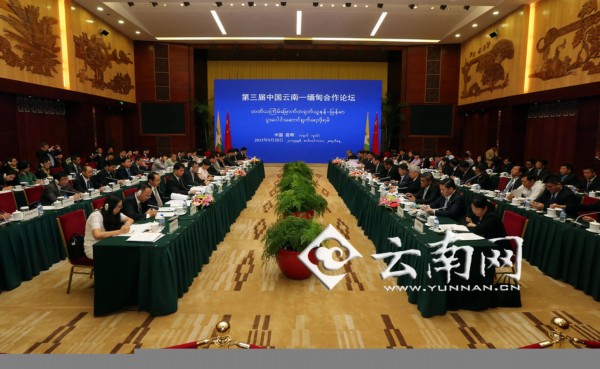 第三届中国云南—缅甸合作论坛在昆举行 陈豪会见吴丹觉