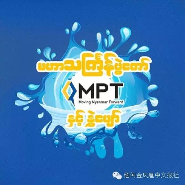 MPT手机用户也可以透支消费了