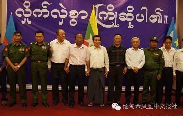 缅甸两支少数民族武装同意参加21世纪“彬龙会议”