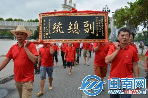 福建媳妇任菲律宾副总统 村民庆祝