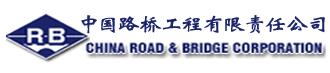 原创：中国公司(CRBC)获湄公河次区域两条公路建筑权
