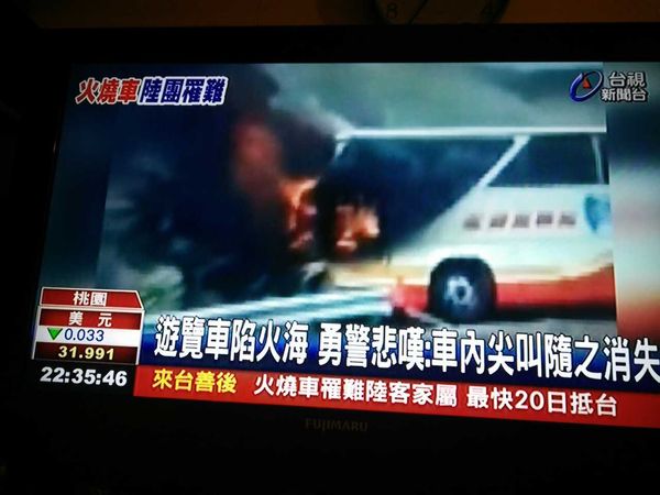 台湾旅游车火烧惨状