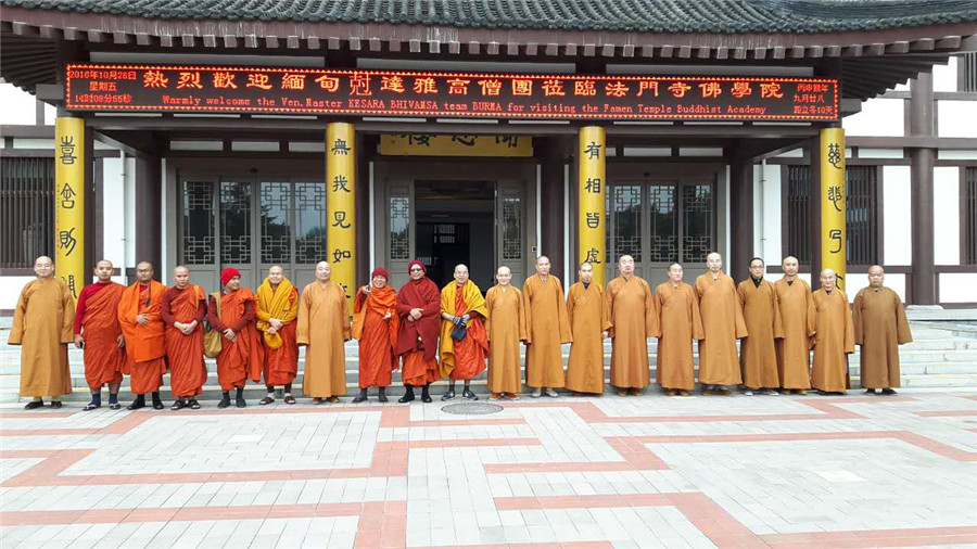 曼德勒佛学院高僧访华团在西安法门寺参观交流