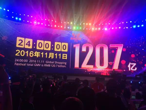 创下1207亿新纪录后 马云说：看到数字慢下来，我松了一口气