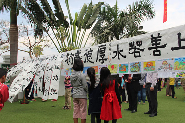 新世纪学校隆重举行“感恩有你，携手同行”2016年会