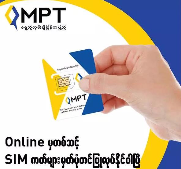 MPT用户可以到AYA　Bank实名注册了