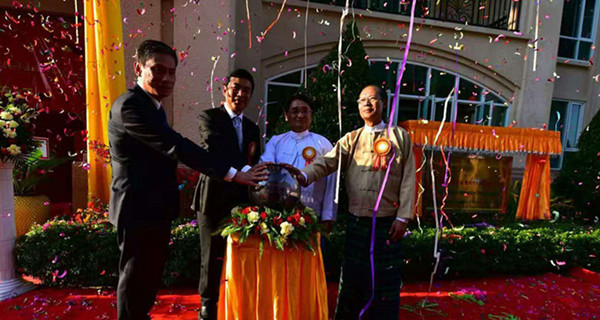 德宏州贸易商会驻缅甸内比都商务代表处成立