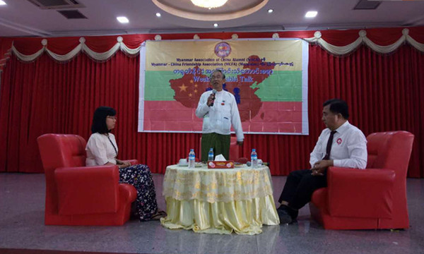 当缅医遇到中医 ——缅甸第三场‘认知中国’圆桌茶话会在曼德勒举行