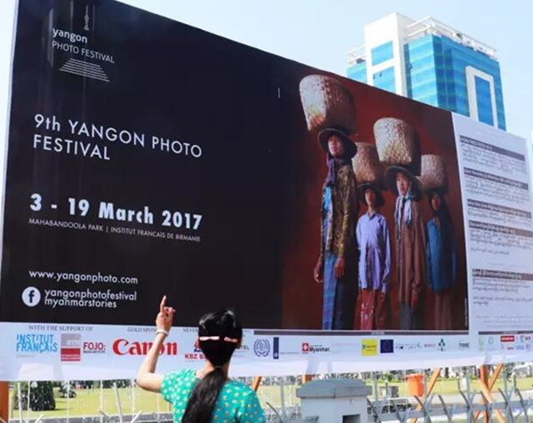 仰光摄影节首次在市中心公园举办展览