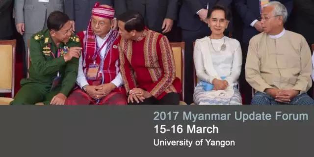 缅甸两朝元老谈当下面临的三重挑战——和平、发展、民主化