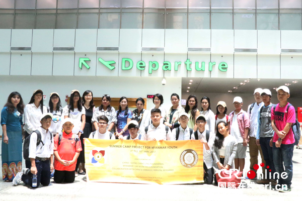 缅甸青年代表团启程访华