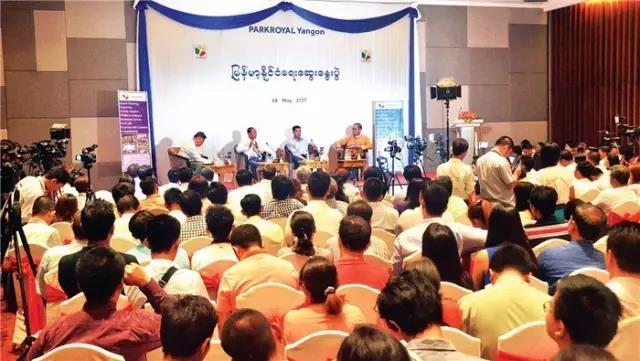 缅甸政治研讨会：“和平”应与经济发展并重