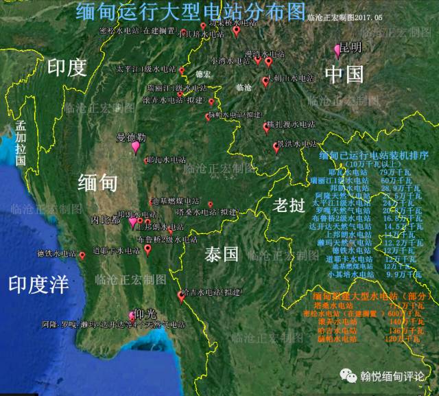 缅甸的电力短缺与中国的西电东送
