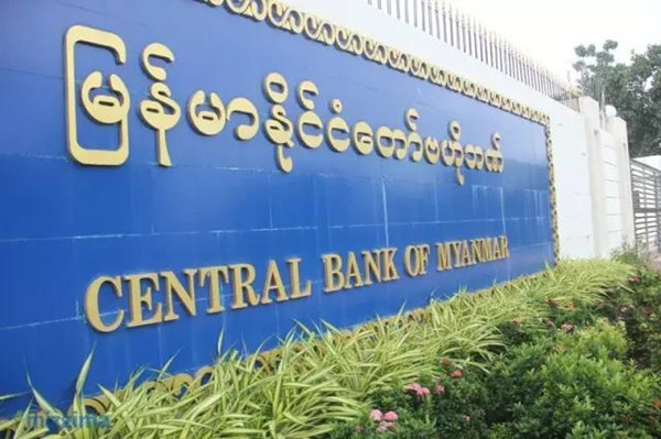 缅甸央行将惩罚非法使用外国货币的行为