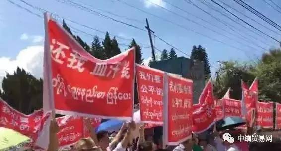 被冻结账号的缅甸商人在6月23日举行示威游行活动