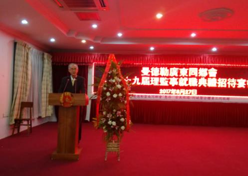 中国驻曼德勒副总领事出席曼德勒广东同乡会第二十九届理监事就职典礼