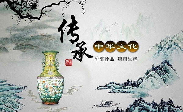 中华文化常识