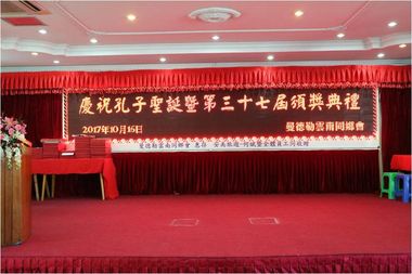 云华师范学院参加曼德勒云南会馆纪念孔子诞辰2568周年大会暨第三十七届中文、缅文优秀毕业生颁奖典礼