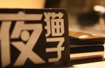 熬夜伤身 做这些事挽救一点损害