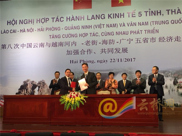 第八次中越五省市经济走廊合作会议在越南海防举行