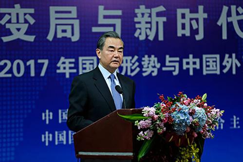 在2017年国际形势与中国外交研讨会开幕式上的演讲