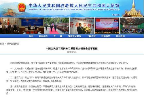 中使馆提醒赴老挝中国游客：入王宫应穿有袖衣物