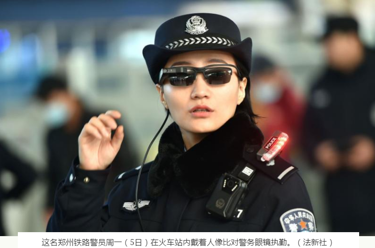 中国郑州铁路警员采用面部识别眼镜维安