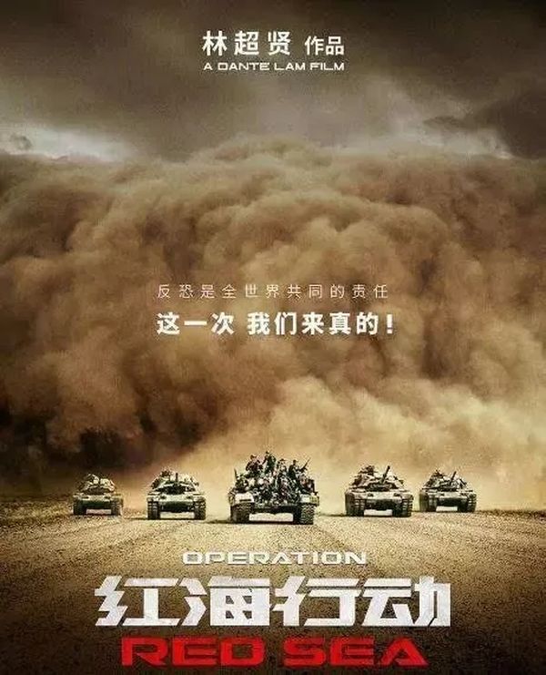 中国国防部力荐的电影全球爆火，你看了吗？