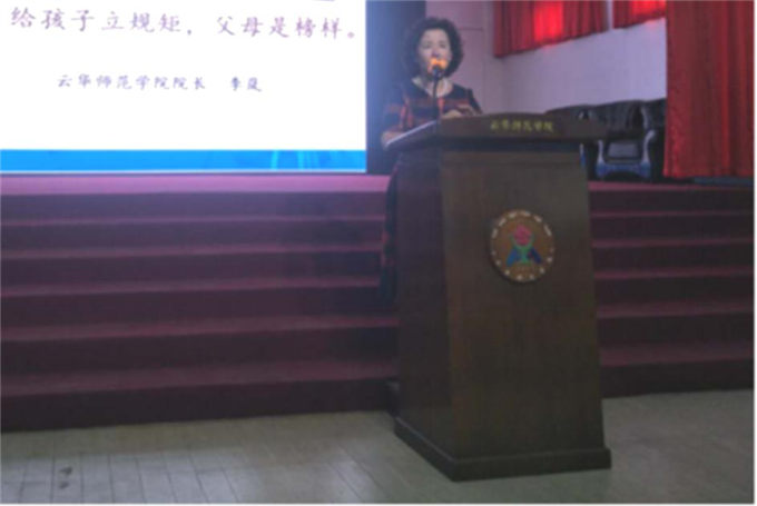 云华师范学院召开2018年春季学期全日制班家长会