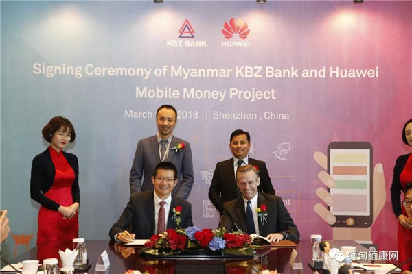 KBZ与华为合作 目标10年实现100%金融包容性