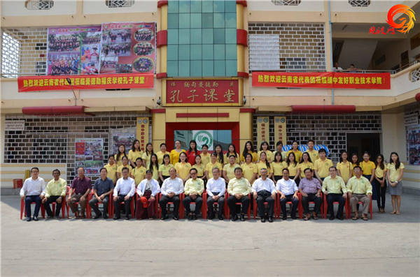 云南省省委常委组织部部长李小三率团访问缅甸曼德勒