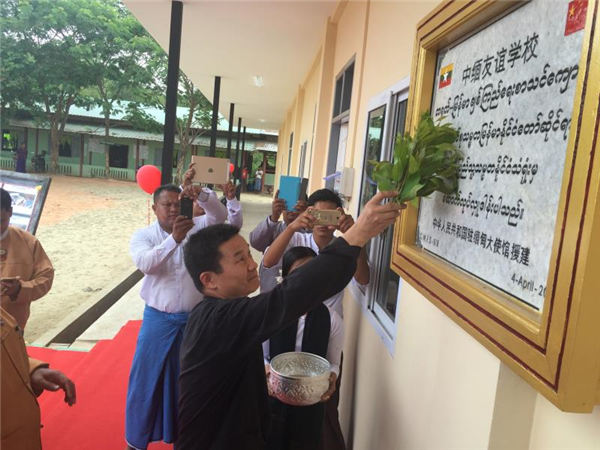 田善亭参赞为第18号中缅友谊学校揭牌