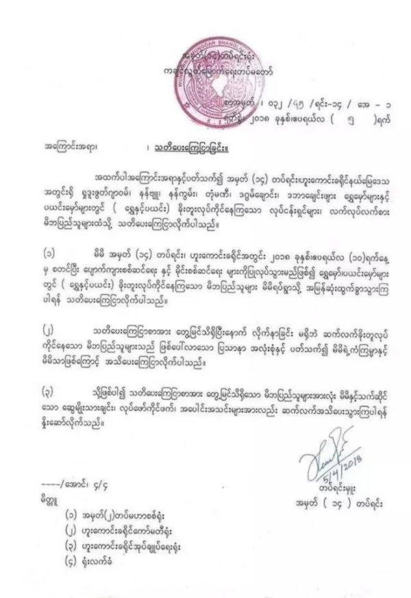 KIA发布警告将对缅甸政府军展开游击战和地雷战,敦促民众撤离！