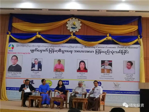 缅甸经济发展趋势座谈会在仰光UMFCCI成功举行